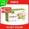 京鲜生【有机】内蒙古敖汉白甜糯玉米礼盒装200g×8根源头直发包邮 实拍图