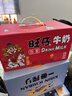 旺旺 旺仔牛奶 240ml*12罐  马年生肖版限定礼盒装  年货节送礼佳品 实拍图