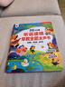 淘淘天才会说话的早教有声书0-6岁宝宝点读发声书3儿童益智玩具新年礼物9 实拍图