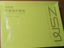 珍视明叶黄素护眼贴15对清凉敷眼膜男女生通用儿童青少年学生学习冷敷 实拍图