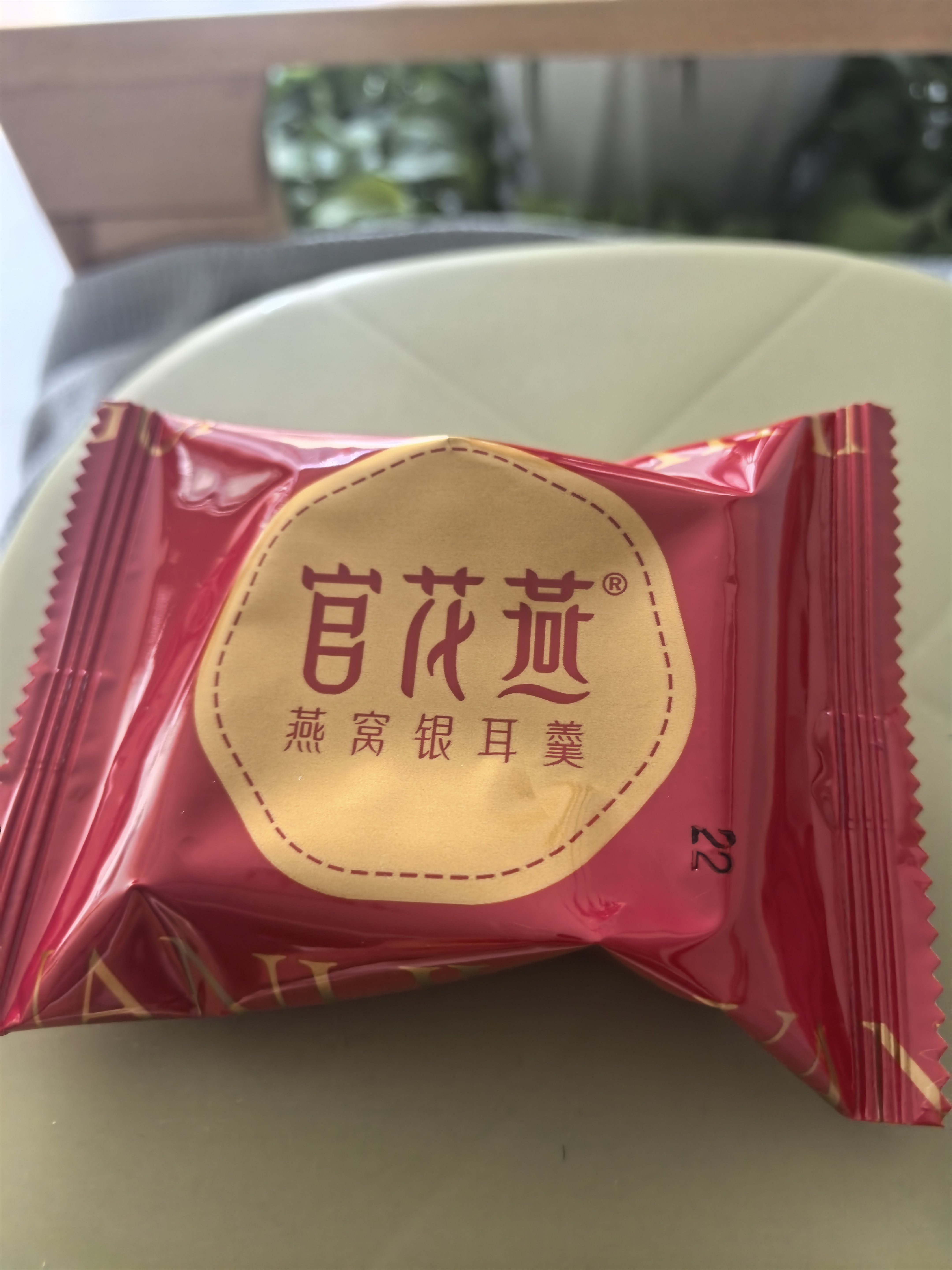 官花燕燕窝银耳羹冻干免煮冲泡即食早餐代餐高端礼盒营养品端午节礼品 低聚异麦芽糖味6盒+1早餐杯+2礼袋 90g*1盒 实拍图