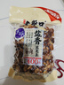 老街口盐焗兰花豆400g袋休闲零食炒货小吃香辣蚕豆年货 实拍图
