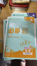 【2026学年】2026春新版初中必刷题八年级下册数学初二上下册人教版数学语文英语物理新版教材同步8年级上分卷试卷练习册狂K重点 必刷题八下 下册【历史】人教版（26春新版） 实拍图