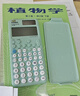 卡西欧（CASIO）fx-991CNCW科学函数计算器升级款大学生物理化学生物竞赛考试学习专用薄荷绿色 实拍图