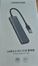 绿联 USB3.0扩展器扩展坞多接口 分线器高速4口集线器HUB拓展坞 笔记本电脑一拖多转换器转接头延长线 实拍图