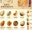 三只松鼠坚果零食礼盒2422g/20件混发 新年货零食送礼长辈企业团购 实拍图
