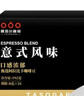 隅田川 进口特浓挂耳黑咖啡粉 节日送礼礼盒 意式口味 8g*24片装 实拍图