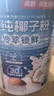 南国纯椰子粉360g/罐海南特产手信伴手礼即食早餐速溶粉中秋送礼 实拍图