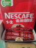雀巢（Nestle）艺术家合作咖啡礼盒1+2速溶咖啡三合一原味90条年货节送礼伴手礼 实拍图