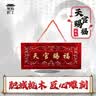 原始匠工桃木天官赐福摆件解门对门大门玄关客厅家居纳福吉祥挂件 实拍图