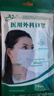 三奇医用外科口罩成人一次性医用级口罩三层防护含熔喷布低阻透气防尘 【共120只】成人医用外科 10只/袋*12袋 实拍图