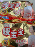 暖宝宝小林制药暖宝宝贴32片自发热暖贴冬季防寒保暖神器 新日期放心囤 实拍图