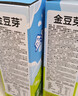 金豆芽儿童金银花柚子汁155ml*16瓶孩子饮料宝宝零食果汁西柚汁 实拍图