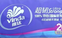 维达（Vinda）无芯卷纸 超韧4层200克*10卷 高克重 大分量纸巾 提装 实拍图