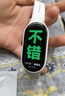 小米（MI）手环10 陶瓷版 珍珠白 国家补贴 智能手环 专业运动健康 监测睡眠管理 心率血氧长续航运动 实拍图