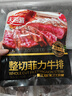 天海藏 20片菲力牛排 130g/袋2片*10袋 家庭便捷早餐儿童源头直发 实拍图