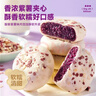 比比赞（BIBIZAN）燕麦紫薯饼240g饱腹代餐早餐面包饼干蛋糕点心休闲零食品小吃 实拍图