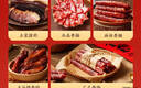 京东京造福气年年礼盒2000g广式麻辣香肠腊肉腊鸭特产熟食腊味团购年货 实拍图