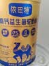 依巴特领袖驼高钙益生菌驼奶粉新疆高蛋白驼乳中老年孕妇儿童送礼营养 【关爱长辈 送礼首选】高钙益生菌驼奶粉300g*2罐礼盒 实拍图