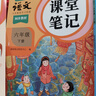 2026斗半匠课堂笔记六年级下册语文数学英语人教版同步教材随堂笔记教材全解小学生课前预习课后复习辅导书（3册） 实拍图