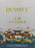 王朝（DYNASTY）国风版 半干白葡萄酒750ml*6瓶 整箱装 佐餐国产葡萄酒 实拍图