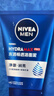 妮维雅（NIVEA）男士【深层滋润】补水保湿水活深润霜50g*2男士面霜 男友生日礼物 实拍图