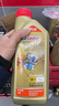 嘉实多（Castrol）极护智E版 全合成机油 汽机油润滑油 5W-30 SP/C2 1L 汽车保养 实拍图