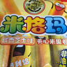 徐福记米格玛夹心米果卷咸香芝士味178g/袋休闲食品早餐小包装新年送礼 实拍图