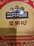 三只松鼠坚果零食礼盒1621g/10件 零食礼包年货节炒货春节送礼夏威夷果 实拍图