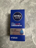 妮维雅（NIVEA）男士【长效保湿】补水保湿拒绝油感水活畅透精华霜50g干皮新年 实拍图