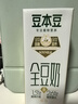 豆本豆全豆豆奶250ml*20盒植物蛋白饮料学生奶儿童营养早餐奶年货礼盒 实拍图