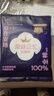全棉时代（PurCotton）奈丝公主医护级纯棉安心裤安睡裤裤型卫生巾ML 1条旅行装京东自营 实拍图