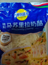 妙可蓝多马苏里拉芝士碎450g 奶酪碎  焗饭披萨拉丝烘焙原料 国产冷冻 实拍图