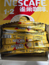 雀巢（Nestle）【樊振东同款】1+2奶香速溶咖啡0植脂末0反式脂肪三合一90条1350g 实拍图