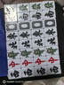 麻将手搓小中大号特大号麻将牌 家用108/112/136/144张手码麻将牌 50工厂尾单136张(颜色花纹随机） 实拍图