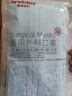 维德（WELLDAY）一次性医用外科口罩200只三层防雾霾灭菌级挂耳式白+蓝10只/袋*20 实拍图