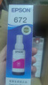 爱普生（EPSON） 672原装墨盒墨水四色套装 适用:L101 L201 L220 L301 L313 L363 L351 L565 L455 L360 L380 L1300 实拍图