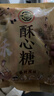 徐福记 酥心糖3斤约130颗 新年糖果 零食多口味酥糖结婚喜糖 侯明昊推荐 实拍图