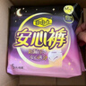 自由点安心裤透气安全裤L-XXL大码夜安裤防漏裤型卫生巾9包18条京东自营 实拍图