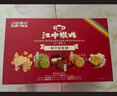 江中猴姑 彩虹猴头菇饼干礼盒装中老年人健康休闲零食营养早餐黑五720g  实拍图