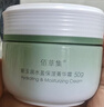 佰草集新玉润 保湿菁华霜 50g 新年礼物送女生 实拍图