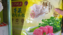 湾仔码头芹菜猪肉水饺1320g66只早餐食品速食面点速冻饺子年货送礼 实拍图