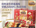 三只松鼠每日坚果1050g/35袋坚果礼盒零食开心果腰果新春年货送礼企业团购 实拍图