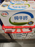 伊利【新鲜日期】纯牛奶250ml*24盒 优质乳蛋白 严选牧场 年货礼盒装 实拍图