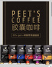 皮爷咖啡peets胶囊咖啡40颗混装（强度8*1+9*1+10*1+11*1）-礼盒装【新】 实拍图