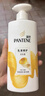 潘婷氨基酸洗发水乳液修护750G洗发水洗头膏女士男女通用 实拍图