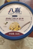 八喜 冰淇淋 雪糕 冰激凌 生牛乳 朗姆口味550g*1桶 家庭装 桶装 实拍图
