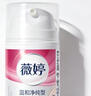 薇婷脱毛膏30ml温和净纯型男女士学生腋下腿毛四肢去毛脱毛神器非永久 实拍图