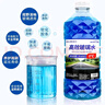朗力 4大桶汽车玻璃水冬季零下防冻去油膜去虫胶车用镀晶雨刮水清洁剂 -40度以上使用 【防冻型4瓶】 实拍图