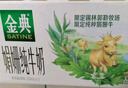伊利金典 双限定娟姗纯牛奶锡林郭勒牧场整箱250ml*12盒 年货礼盒装 实拍图
